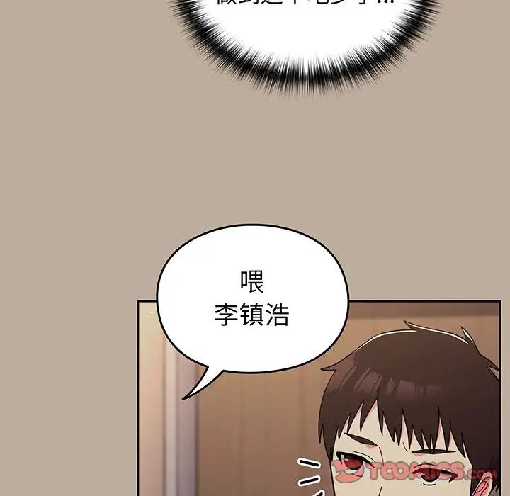 《越界的青梅竹马》漫画最新章节第32话免费下拉式在线观看章节第【57】张图片