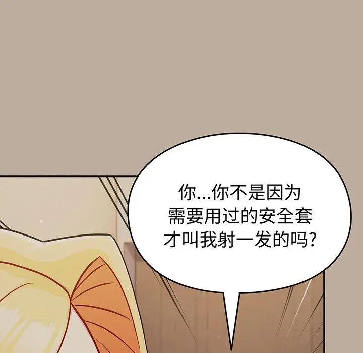 《越界的青梅竹马》漫画最新章节第32话免费下拉式在线观看章节第【98】张图片