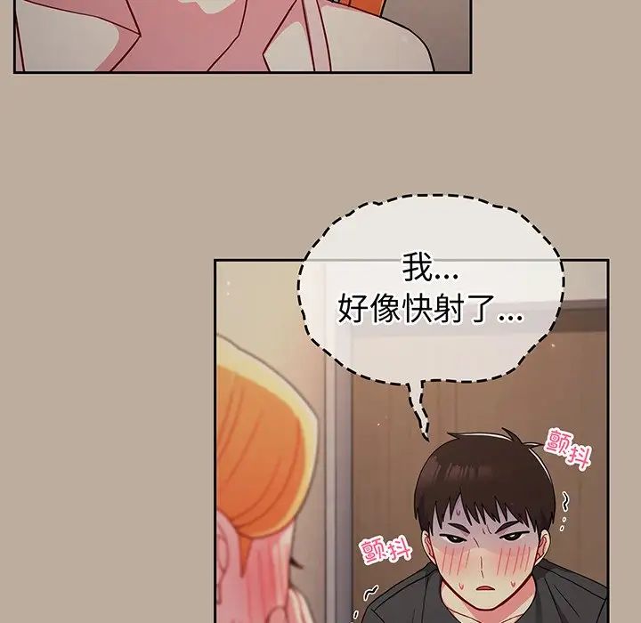 《越界的青梅竹马》漫画最新章节第32话免费下拉式在线观看章节第【112】张图片