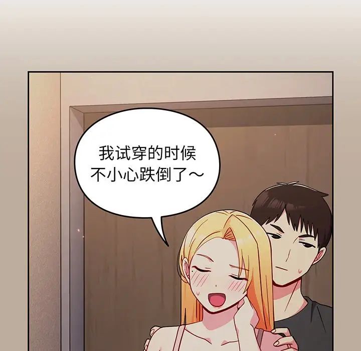 《越界的青梅竹马》漫画最新章节第32话免费下拉式在线观看章节第【35】张图片