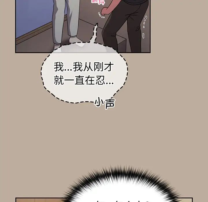 《越界的青梅竹马》漫画最新章节第32话免费下拉式在线观看章节第【115】张图片