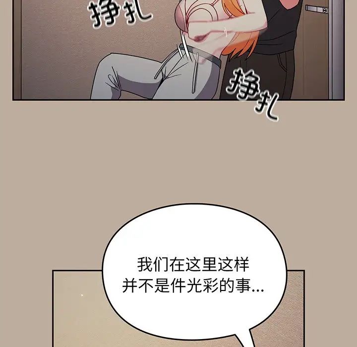 《越界的青梅竹马》漫画最新章节第32话免费下拉式在线观看章节第【29】张图片