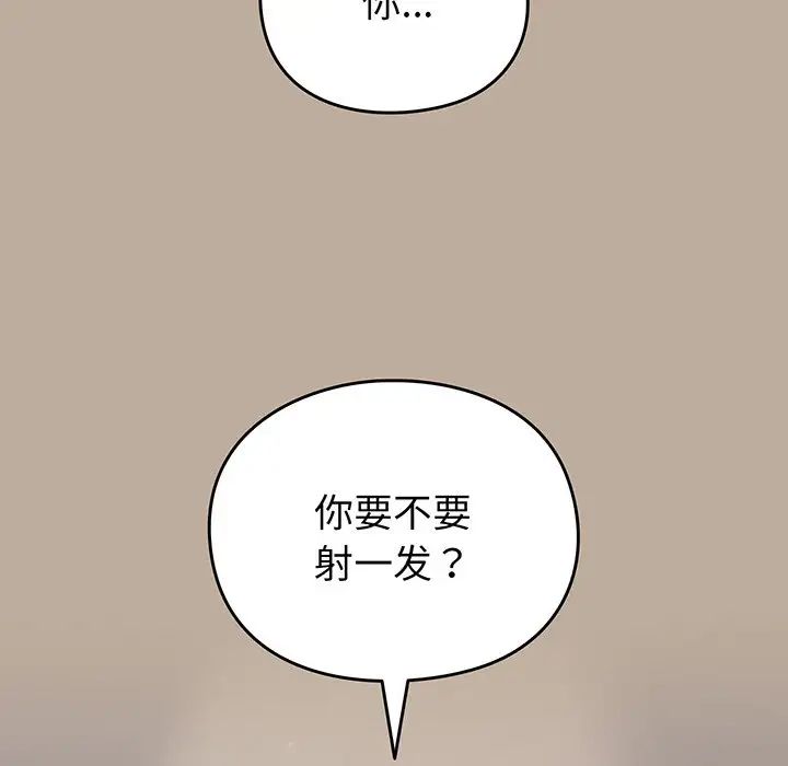 《越界的青梅竹马》漫画最新章节第32话免费下拉式在线观看章节第【59】张图片