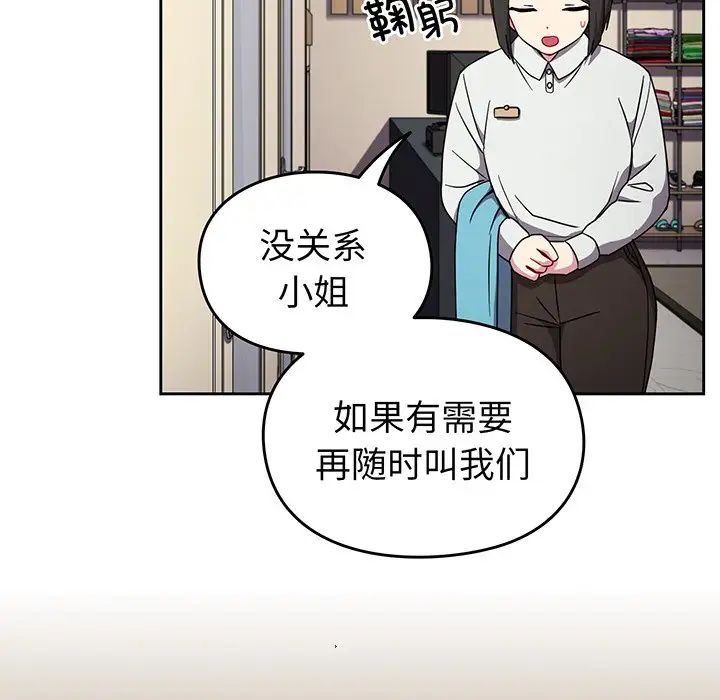 《越界的青梅竹马》漫画最新章节第32话免费下拉式在线观看章节第【38】张图片