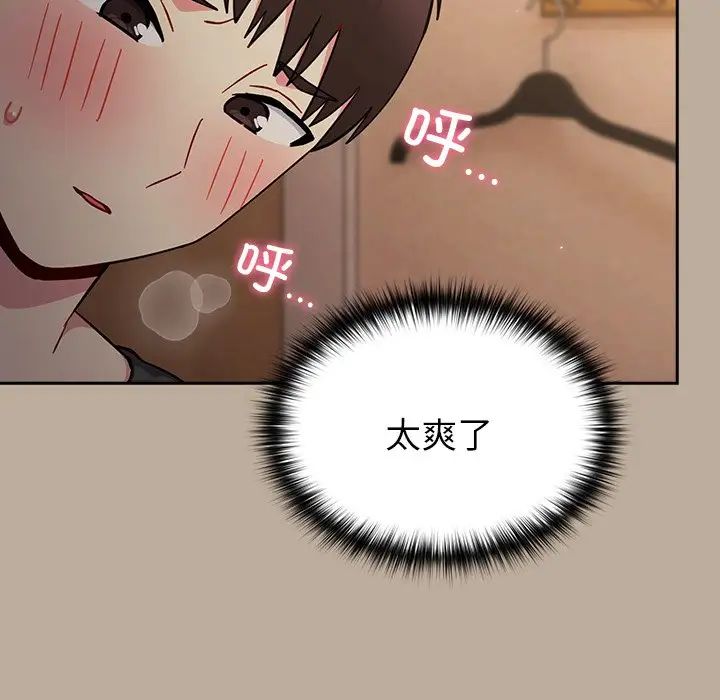 《越界的青梅竹马》漫画最新章节第33话免费下拉式在线观看章节第【35】张图片