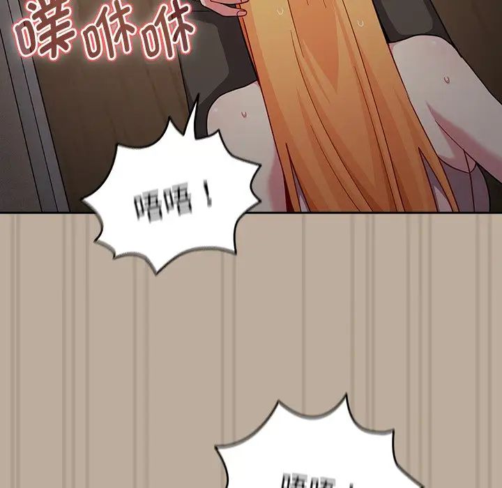 《越界的青梅竹马》漫画最新章节第33话免费下拉式在线观看章节第【65】张图片