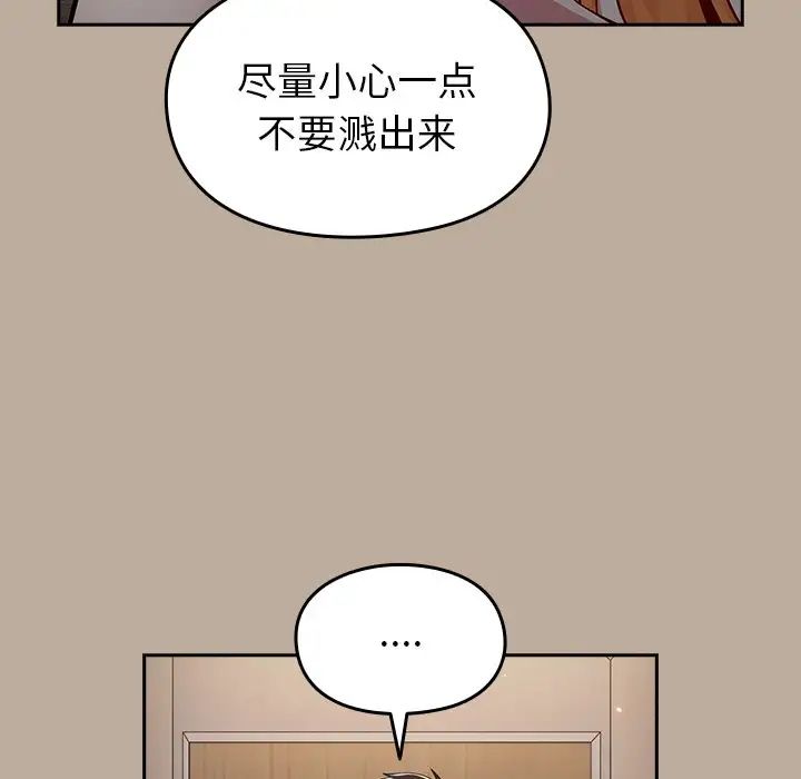 《越界的青梅竹马》漫画最新章节第33话免费下拉式在线观看章节第【25】张图片