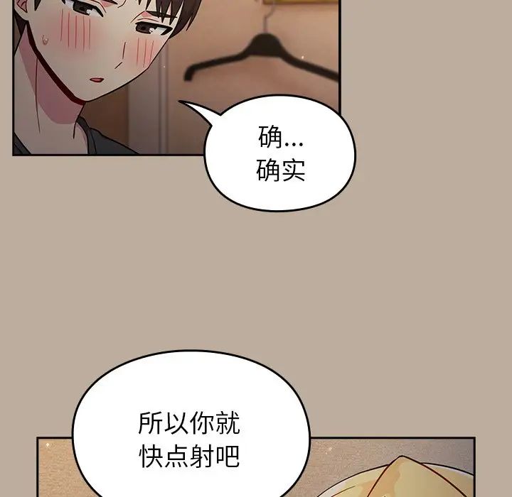 《越界的青梅竹马》漫画最新章节第33话免费下拉式在线观看章节第【23】张图片