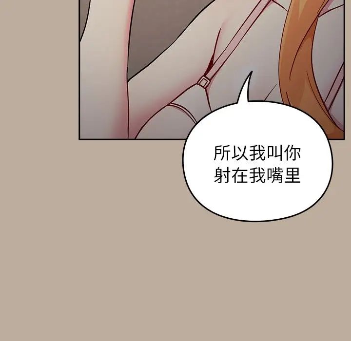 《越界的青梅竹马》漫画最新章节第33话免费下拉式在线观看章节第【18】张图片