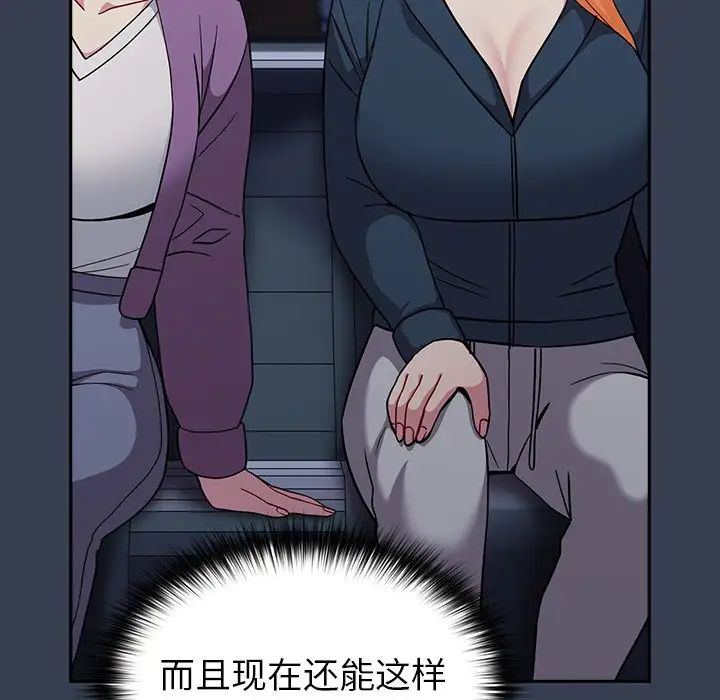 《越界的青梅竹马》漫画最新章节第33话免费下拉式在线观看章节第【112】张图片