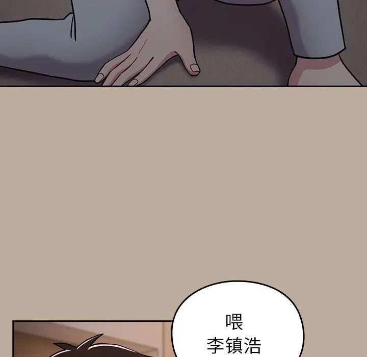 《越界的青梅竹马》漫画最新章节第33话免费下拉式在线观看章节第【89】张图片