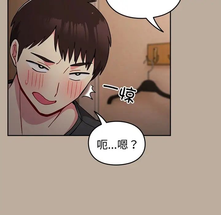 《越界的青梅竹马》漫画最新章节第33话免费下拉式在线观看章节第【90】张图片