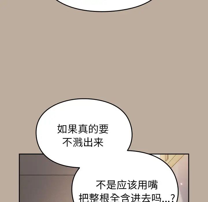 《越界的青梅竹马》漫画最新章节第33话免费下拉式在线观看章节第【30】张图片