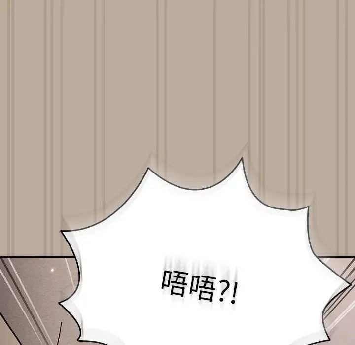 《越界的青梅竹马》漫画最新章节第33话免费下拉式在线观看章节第【60】张图片