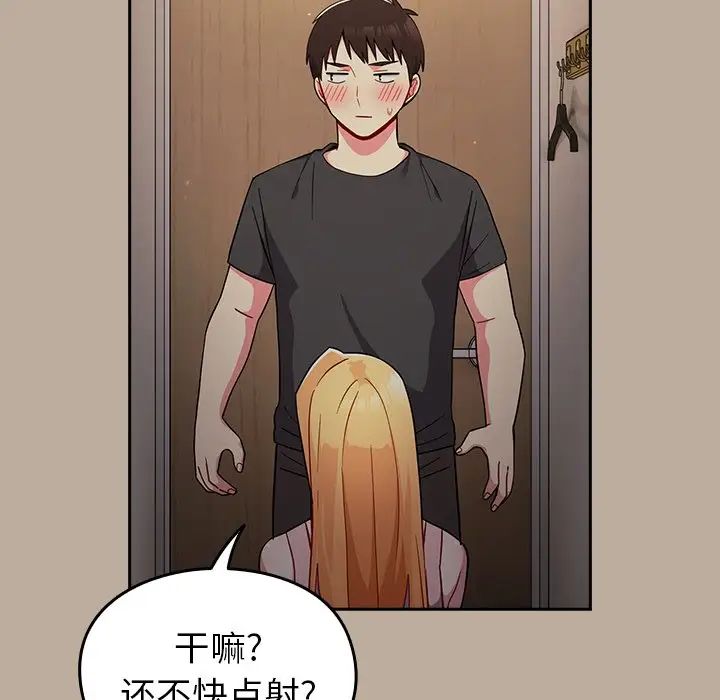 《越界的青梅竹马》漫画最新章节第33话免费下拉式在线观看章节第【26】张图片