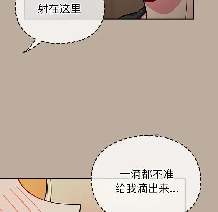 《越界的青梅竹马》漫画最新章节第33话免费下拉式在线观看章节第【6】张图片