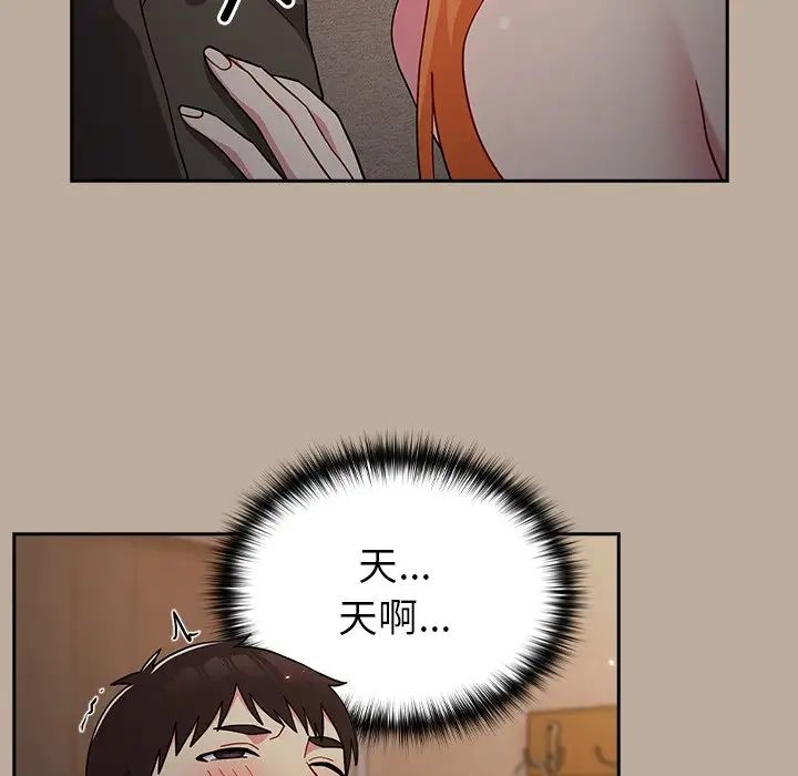 《越界的青梅竹马》漫画最新章节第33话免费下拉式在线观看章节第【52】张图片