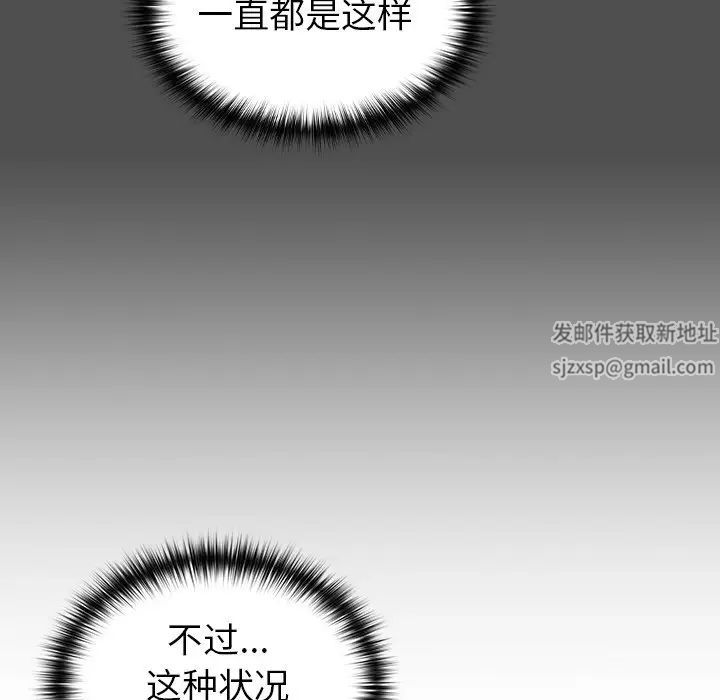 《越界的青梅竹马》漫画最新章节第34话免费下拉式在线观看章节第【61】张图片