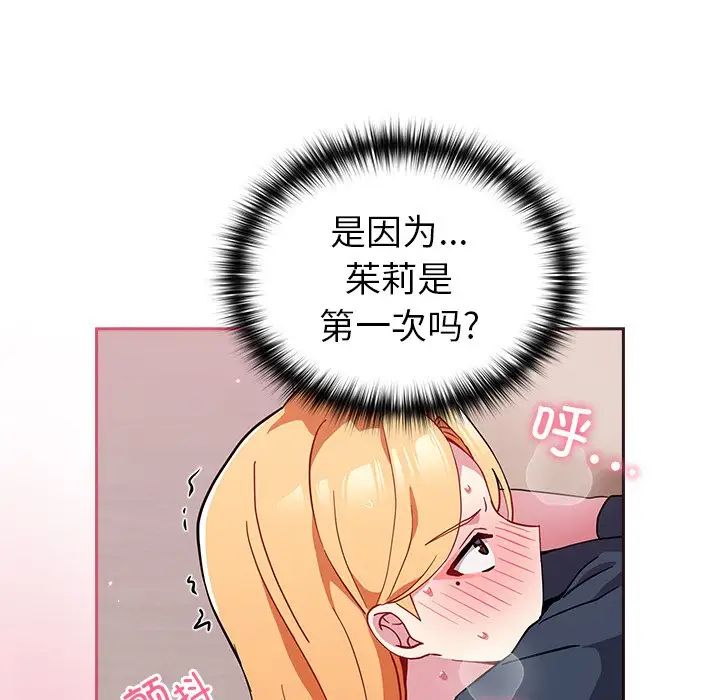 《越界的青梅竹马》漫画最新章节第34话免费下拉式在线观看章节第【148】张图片