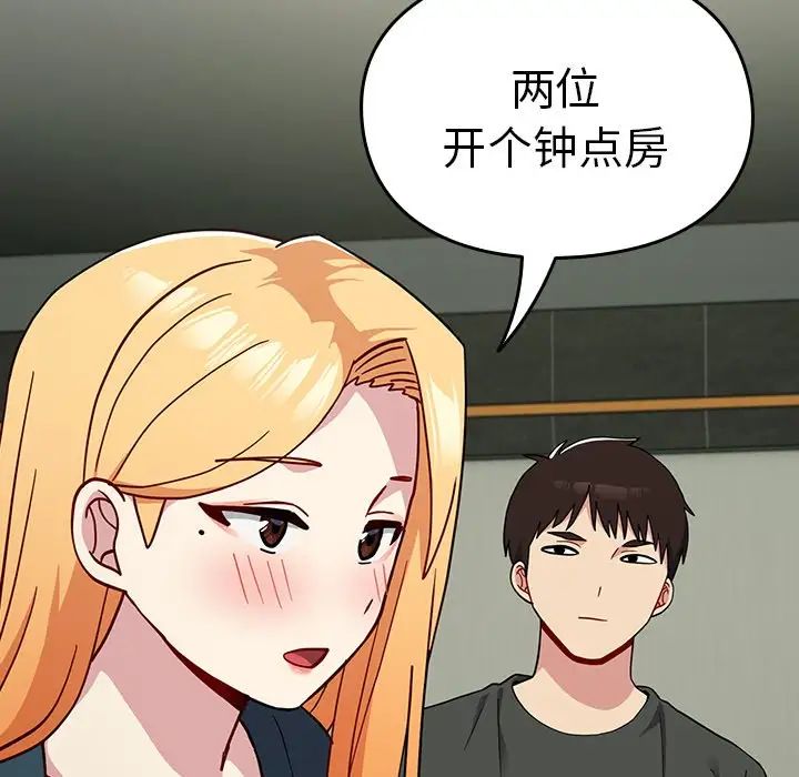 《越界的青梅竹马》漫画最新章节第34话免费下拉式在线观看章节第【17】张图片