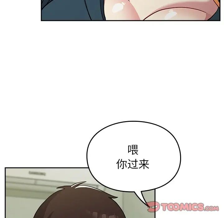 《越界的青梅竹马》漫画最新章节第34话免费下拉式在线观看章节第【33】张图片