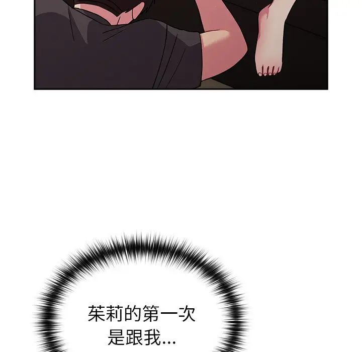 《越界的青梅竹马》漫画最新章节第34话免费下拉式在线观看章节第【77】张图片