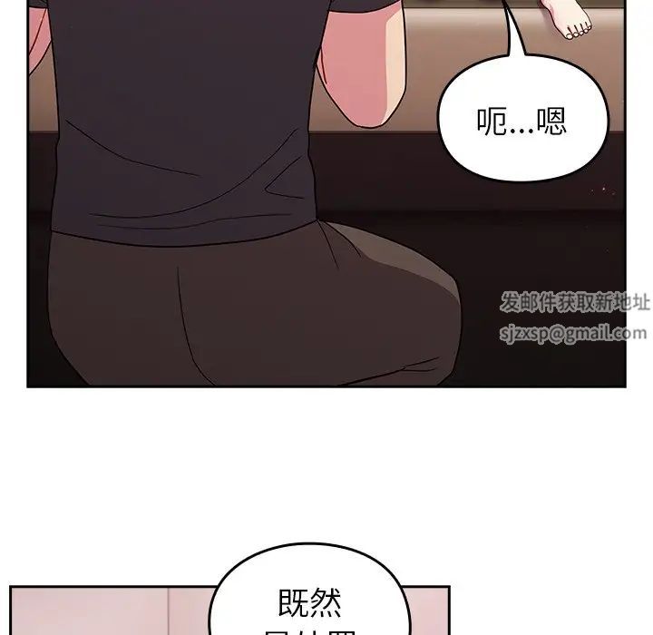 《越界的青梅竹马》漫画最新章节第34话免费下拉式在线观看章节第【88】张图片