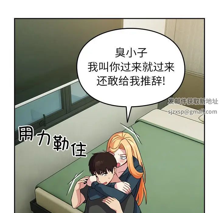 《越界的青梅竹马》漫画最新章节第34话免费下拉式在线观看章节第【35】张图片