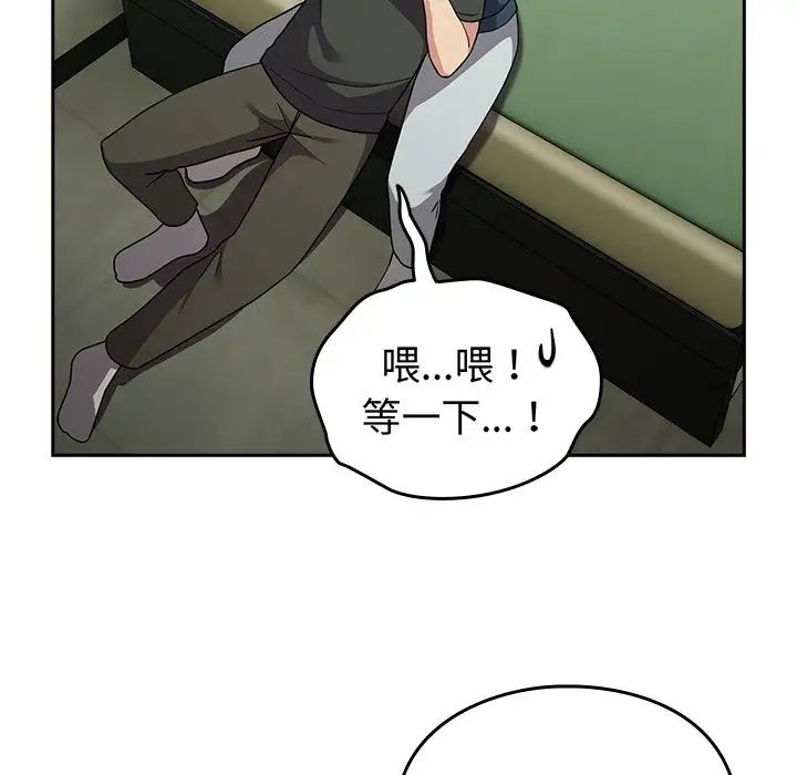 《越界的青梅竹马》漫画最新章节第34话免费下拉式在线观看章节第【36】张图片