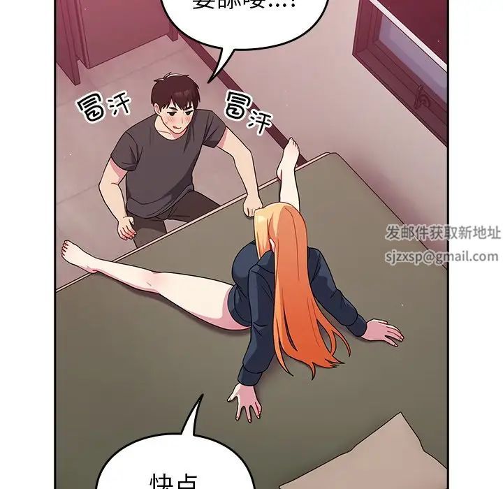 《越界的青梅竹马》漫画最新章节第34话免费下拉式在线观看章节第【67】张图片