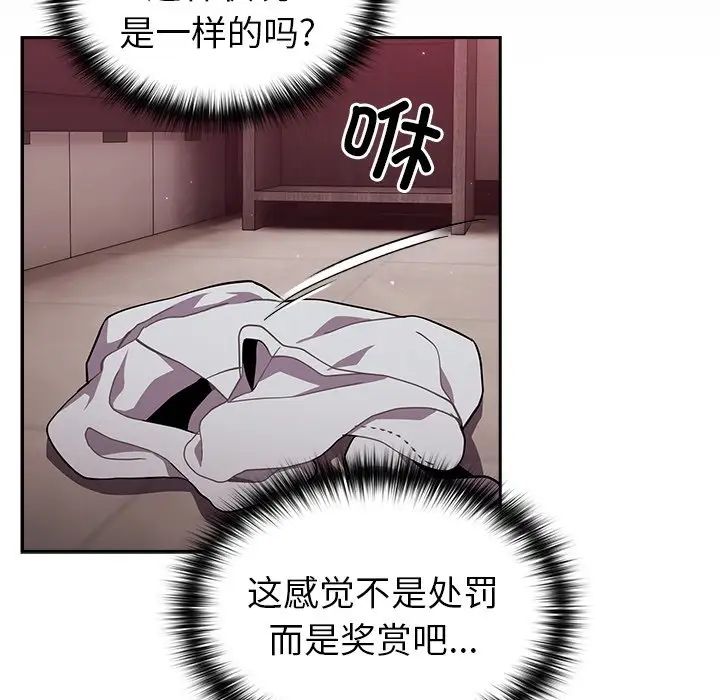 《越界的青梅竹马》漫画最新章节第34话免费下拉式在线观看章节第【62】张图片