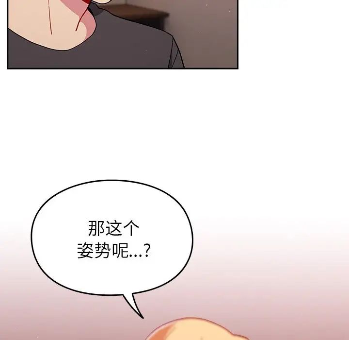 《越界的青梅竹马》漫画最新章节第34话免费下拉式在线观看章节第【121】张图片