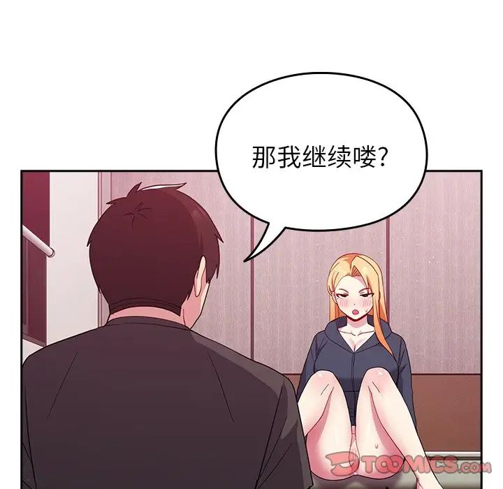 《越界的青梅竹马》漫画最新章节第34话免费下拉式在线观看章节第【87】张图片