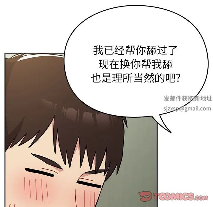 《越界的青梅竹马》漫画最新章节第34话免费下拉式在线观看章节第【57】张图片