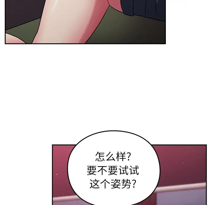 《越界的青梅竹马》漫画最新章节第34话免费下拉式在线观看章节第【126】张图片