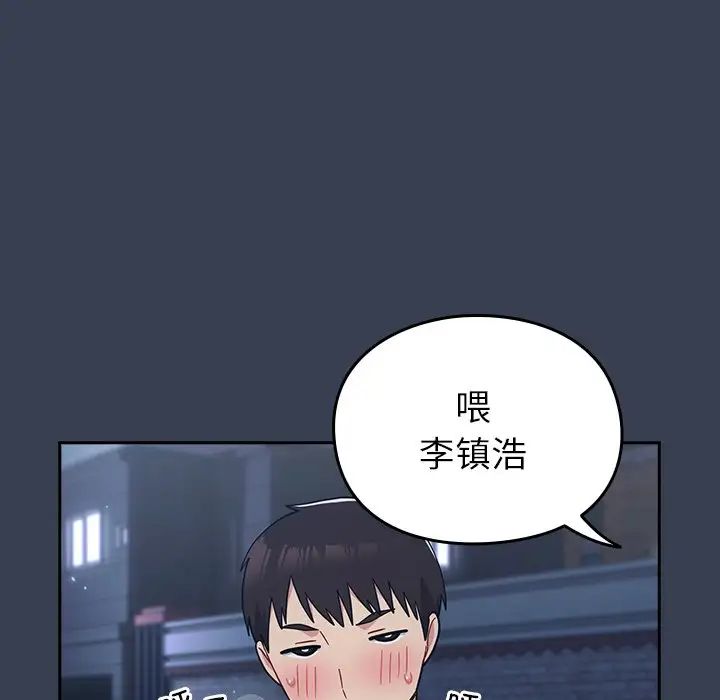 《越界的青梅竹马》漫画最新章节第34话免费下拉式在线观看章节第【5】张图片