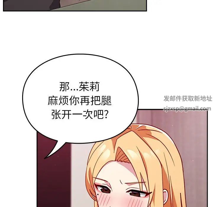 《越界的青梅竹马》漫画最新章节第34话免费下拉式在线观看章节第【90】张图片