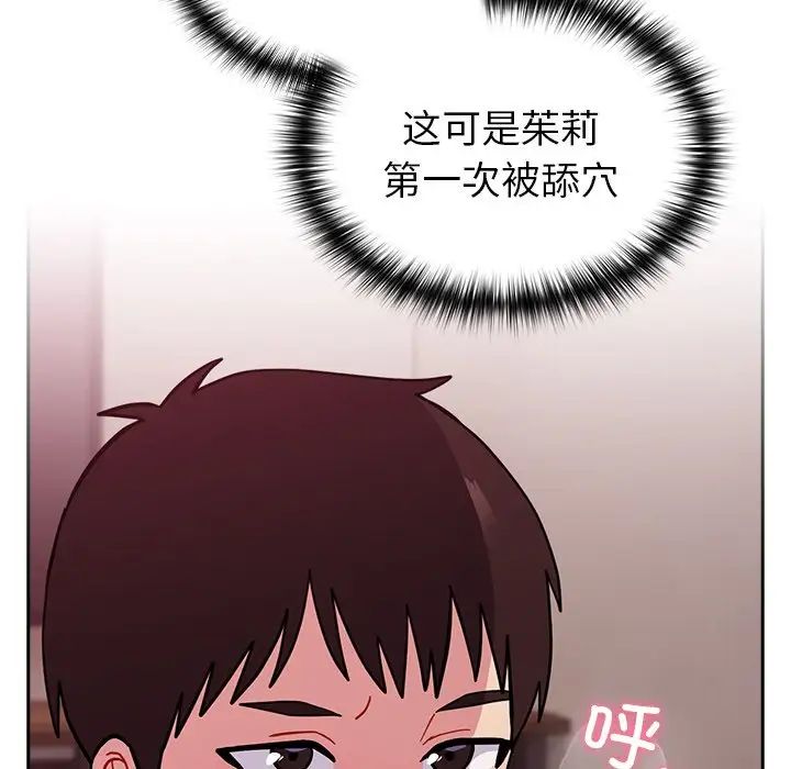 《越界的青梅竹马》漫画最新章节第34话免费下拉式在线观看章节第【101】张图片