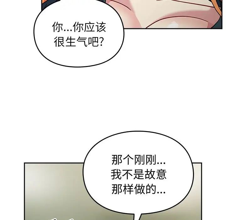 《越界的青梅竹马》漫画最新章节第34话免费下拉式在线观看章节第【30】张图片