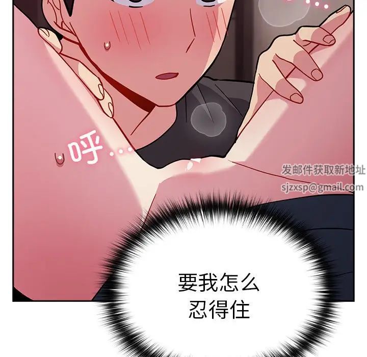 《越界的青梅竹马》漫画最新章节第34话免费下拉式在线观看章节第【102】张图片