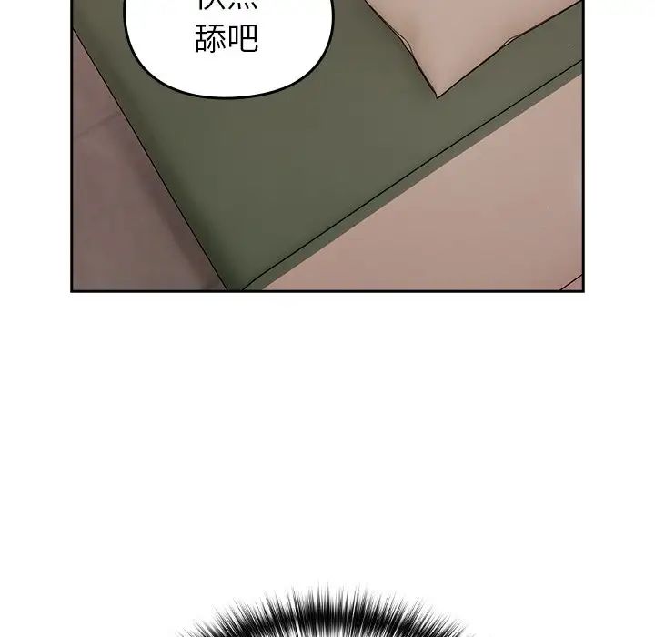 《越界的青梅竹马》漫画最新章节第34话免费下拉式在线观看章节第【68】张图片