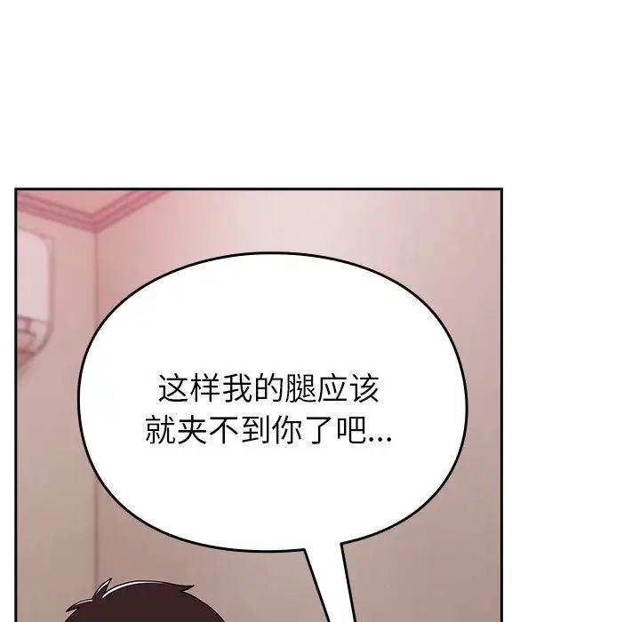 《越界的青梅竹马》漫画最新章节第34话免费下拉式在线观看章节第【124】张图片