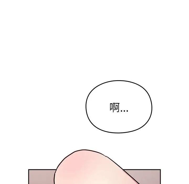 《越界的青梅竹马》漫画最新章节第34话免费下拉式在线观看章节第【92】张图片