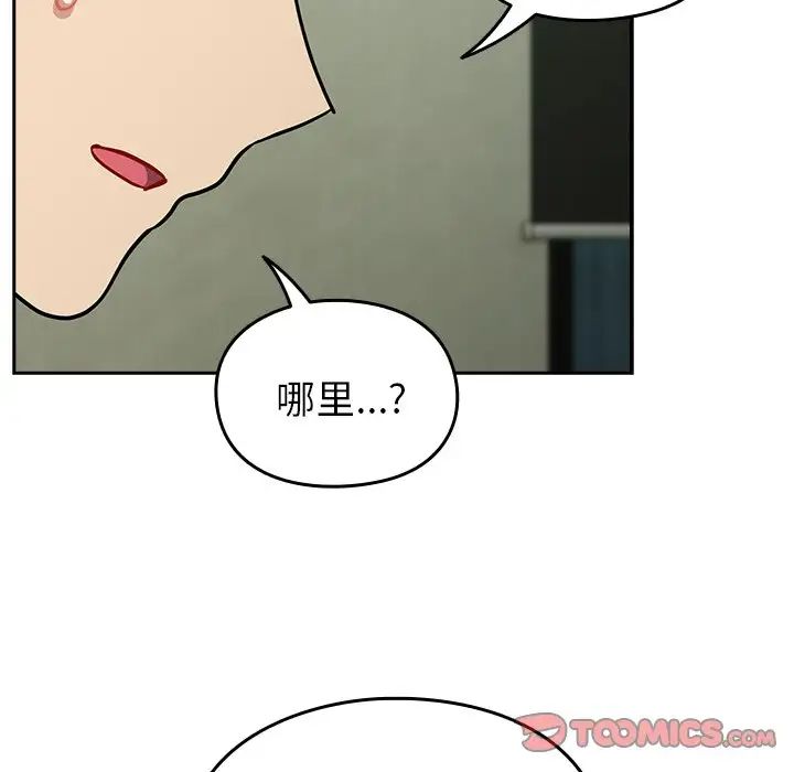 《越界的青梅竹马》漫画最新章节第34话免费下拉式在线观看章节第【51】张图片