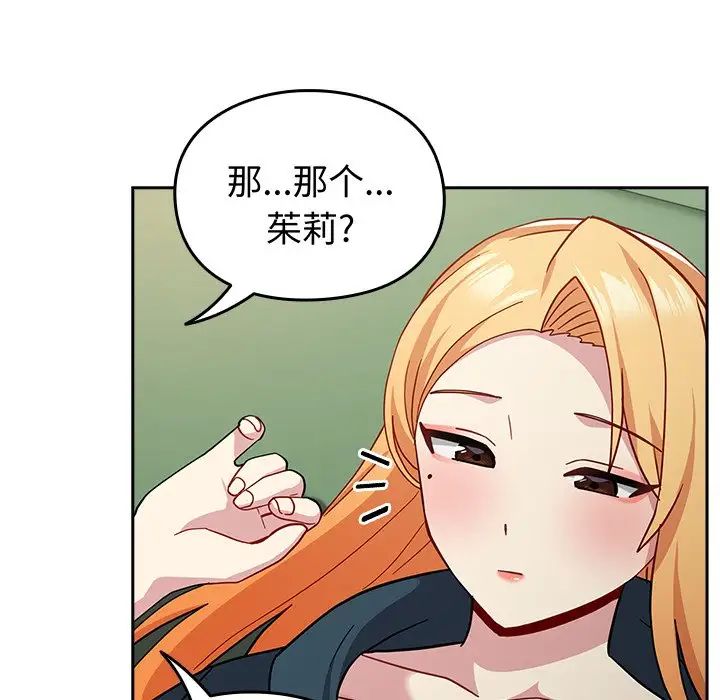 《越界的青梅竹马》漫画最新章节第34话免费下拉式在线观看章节第【29】张图片