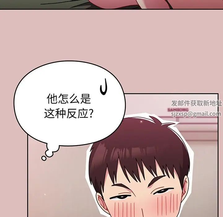 《越界的青梅竹马》漫画最新章节第37话免费下拉式在线观看章节第【77】张图片