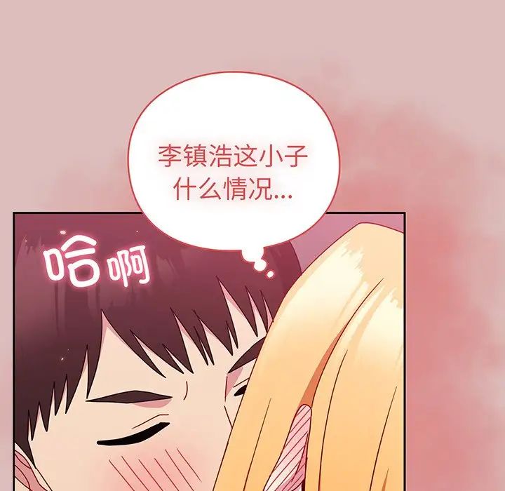 《越界的青梅竹马》漫画最新章节第37话免费下拉式在线观看章节第【28】张图片