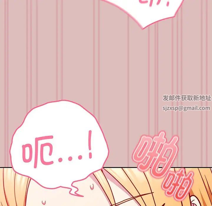 《越界的青梅竹马》漫画最新章节第37话免费下拉式在线观看章节第【135】张图片