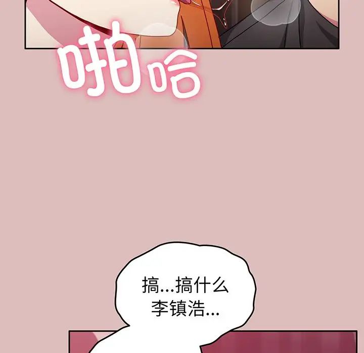 《越界的青梅竹马》漫画最新章节第37话免费下拉式在线观看章节第【16】张图片