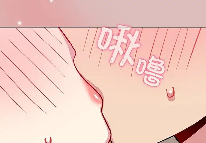 《越界的青梅竹马》漫画最新章节第37话免费下拉式在线观看章节第【2】张图片